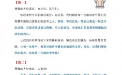 活动主持讲话有哪些实用技巧？