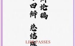 四辩总结陈词技巧