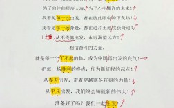 小学朗读技巧有哪些？