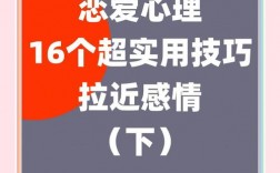 女人谈恋爱的技巧，和离婚女人谈恋爱的技巧