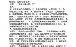 面试技巧班会，如何快速提升成功率？