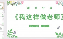 ppt动画创意，ppt动画创意制作心得体会