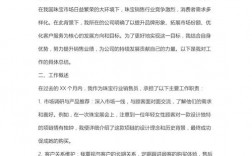 珠宝销售技巧培训，珠宝销售技巧培训心得体会