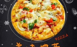 披萨创意广告，披萨创意广告图片大全