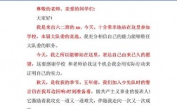 竞标演讲技巧，竞标演讲技巧开场白