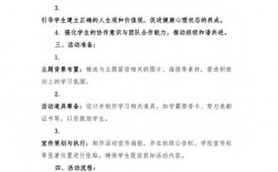 班会设计技巧小学