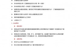 汽车销售面试有哪些实用技巧？