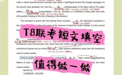 短文填空答题技巧有哪些？如何获取优质PPT资源？