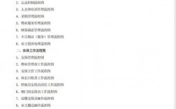 物业主管应聘需掌握哪些核心技巧？如何通过方法提升应聘成功率？