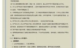 现代酒店管理技巧