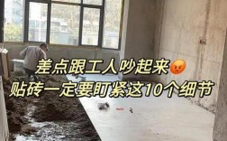 磁砖工程业务技巧，磁砖工程业务技巧有哪些