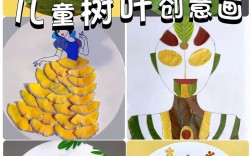 创意美术贴画作品，创意美术贴画作品图片