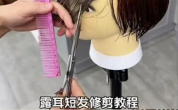 女士自己剃发技巧