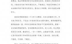 工作技巧汇报感想，工作技巧汇报感想怎么写