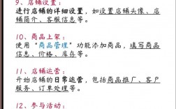 店铺任务分解技巧，店铺任务分解技巧有哪些