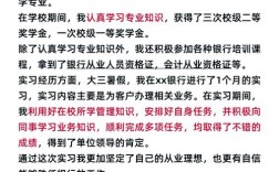 转岗面试如何展现匹配度与胜任力？