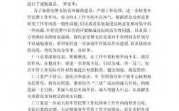 员工诫勉谈话技巧有哪些？