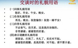 商务寒暄技巧有哪些？