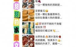 卖水果如何用语言技巧提升销量？