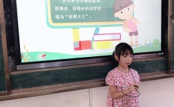 小学生如何把故事讲生动有趣？