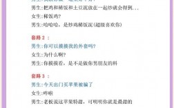 聊天搭讪技巧段子，真学得会吗？