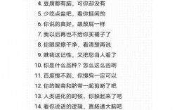 骂人技巧不带脏字，骂人技巧不带脏字的句子