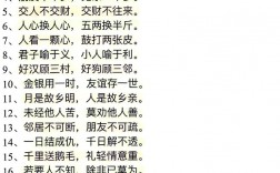 为人处事技巧大全