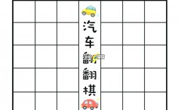 动物翻翻乐技巧