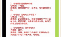 怎么和上司沟通技巧