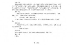 沟通技巧教学反思