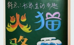 创意的艺术字怎么写？有哪些独特技巧能让字体既美观又富有艺术表现力？