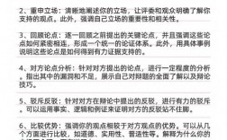 辩论技巧如何有效讨论？