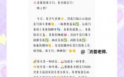 运动会亲子方阵创意怎么写？