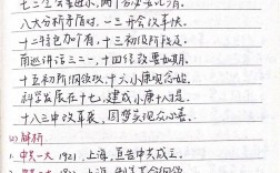 中文速记技巧有哪些？