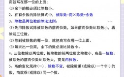 两位数除法怎么速算？有啥技巧？