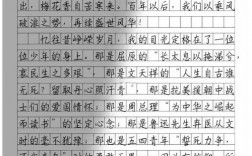 写作分段技巧，写作分段技巧有哪些