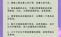 衣服搭配技巧大学生，衣服搭配技巧大学生女