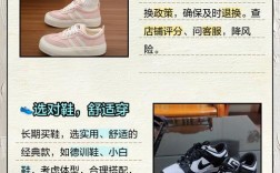 网上卖鞋的技巧，网上卖鞋的技巧和方法