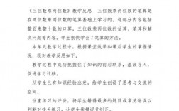 口算技巧教学反思