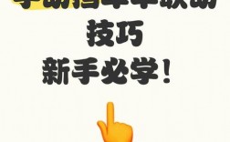 半连动技巧是啥？和连动有啥区别？