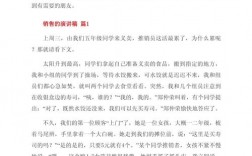 推销技巧论文开头如何快速吸引读者？