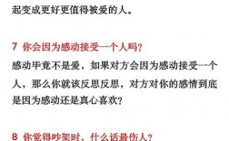 如何自然提问女人，不踩雷？