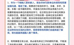 跟领导沟通的技巧