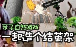 蚕茧创意手工怎么做？