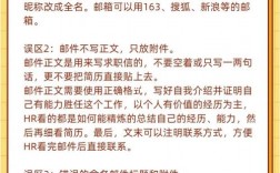 邮箱投简历有哪些实用技巧？