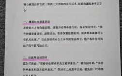 法律谈判语言技巧有哪些核心要点？