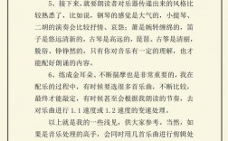 配乐朗诵指导技巧