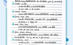 学英语单词技巧