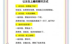 女生说话有哪些实用技巧？