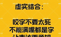 朗读的虚实技巧